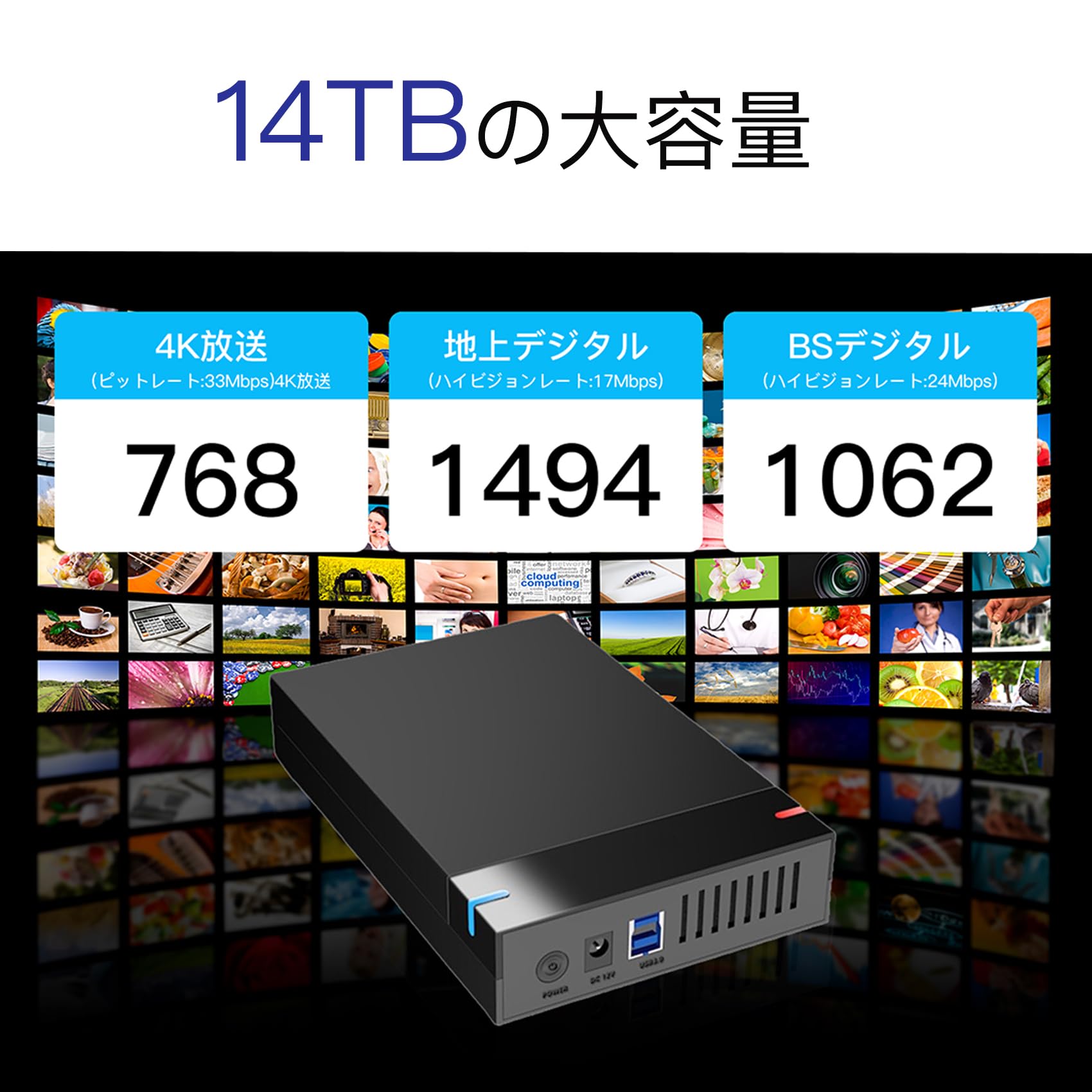Amazon | 外付けhdd 14TB USB3.0 ポータブルHDD 3.5インチ